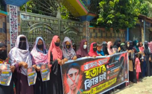 মাছিমপুরে গৃহবধূ হত্যা   বিচারের দাবিতে এলাকাবাসীর মানববন্ধন