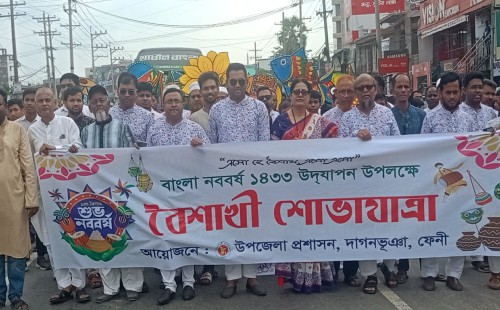 দাগনভূঞায় নানা আয়োজনে পহেলা বৈশাখ উদযাপন