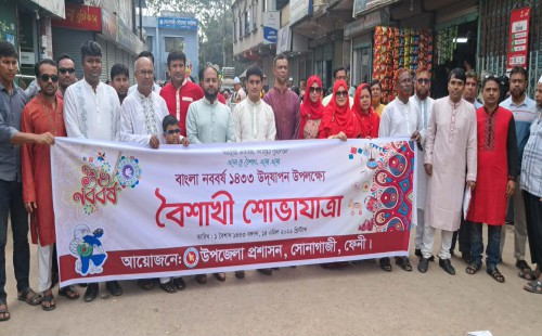 সোনাগাজীতে নানা আয়োজনে বর্ষবরণ