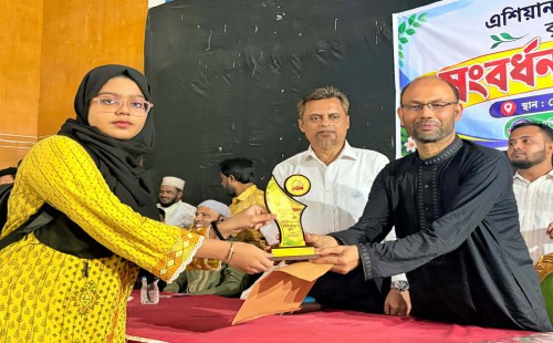 ফেনীতে এশিয়ান মেধা উন্নয়ন বৃত্তি ও সংবর্ধনা প্রদান অনুষ্ঠিত