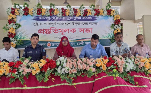 ফেনী সদর উপজেলার দুর্গাপূজার প্রস্তুতিমূলক সভা