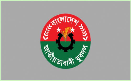 প্রতিষ্ঠাবার্ষিকীতে ৩ দিনের কর্মসূচি   ফেনী জেলা যুবদলের