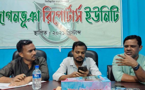 দাগনভূঞা রিপোর্টার্স ইউনিটির মাসিক সভা অনুষ্ঠিত