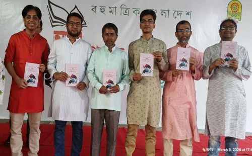 কবি শাহাদাত মাহমুদ সিদ্দিকী’র কাব্যগ্রন্থের মোড়ক উন্মোচন