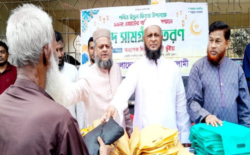 ফেনীতে জামায়াতের পক্ষ থেকে ঈদ উপহার পেলো নিম্মআয়ের মানুষ
