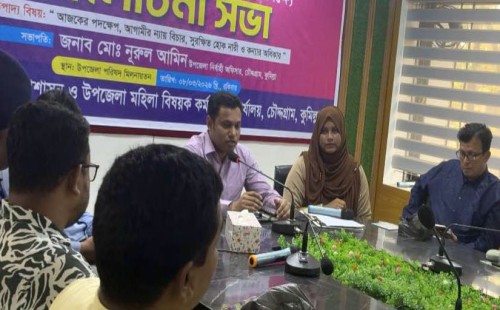 চৌদ্দগ্রামে আন্তজাতিক নারী দিবস পালিত