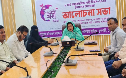 ফুলগাজীতে নারী দিবসে আলোচনা সভা
