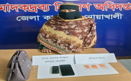ডাক্তার দেখানোর ছদ্মবেশে ইয়াবা বিক্রি, নারী মাদক কারবারি গ্রেপ্তার