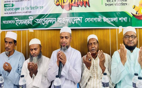 সোনাগাজীতে ইসলামী আন্দোলন'র  ইফতার ও দোয়া মাহফিল