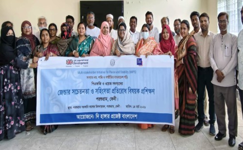 পরশুরামে জেন্ডার সচেতনতা বিষয়ে কর্মশালা