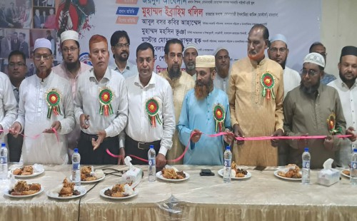 মানবাধিকার প্রতিষ্ঠায় ইসলামের ভূমিকা শীর্ষক সেমিনার