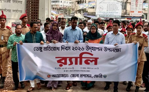 ডেঙ্গু প্রতিরোধ দিবস ২০২৬ উদযাপন উপলক্ষ্যে র‌্যালি