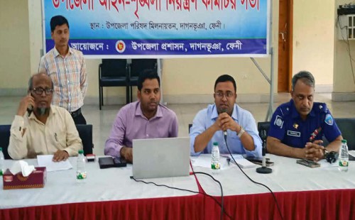 উপজেলা আইনশৃঙ্খলা নিয়ন্ত্রণ কমিটির সভা