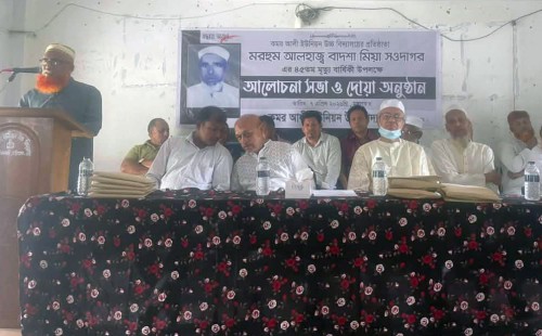 মিরসরাইয়ে আলহাজ্ব বাদশা মিয়া সওদাগরের ৪৫তম মৃত্যুবার্ষিকী পালিত