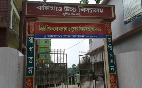 বালিগাঁও উচ্চ বিদ্যালয়   কর্তৃপক্ষের উদাসিনতায় ৯২ শিক্ষার্থীর   এসএসসি পরীক্ষা অনিশ্চিত!
