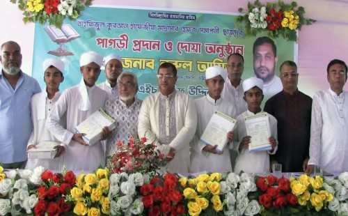 মিরসরাইয়ে ৪ হাফেজকে পাগড়ি প্রদান