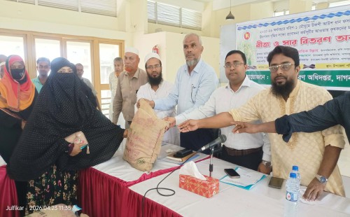 দাগনভূঞায় কৃষকদের মাঝে বীজ ও সার বিতরণ