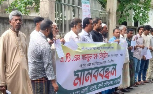 মধুপুর হাইস্কুলের প্রধান শিক্ষকের বিরুদ্ধে মানববন্ধন  প্রধান শিক্ষকের দাবি, সুনাম ক্ষুন্নে অপপ্রচার