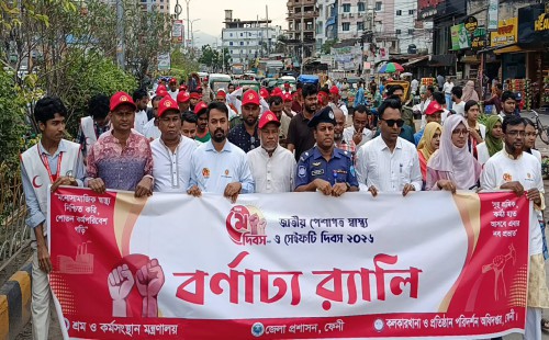 মহান মে দিবসে ফেনীতে র‌্যালি ও আলোচনা সভা
