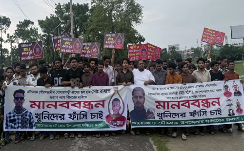 হত্যাকারীদের গ্রেপ্তারের দাবিতে  চৌদ্দগ্রামে মহাসড়ক অবরোধ করে বিক্ষোভ