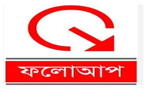 ওয়ার্ড কমিটিতে খালেদা জিয়ার উপর হামলার মামলার আসামীর জের  এবার ফেনী জেলা যুবদলের কমিটি স্থগিত  পৌর যুবদলের সভাপতি-সম্পাদক বহিষ্কার