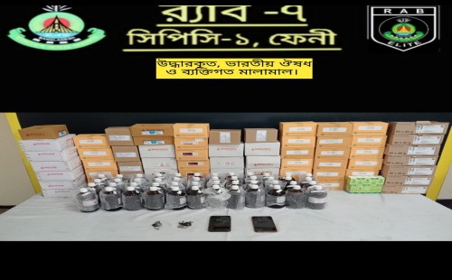 ফেনীতে গাঁজা ও বিপুল পরিমান ভারতীয়  ঔষধ সহ ২ পাচারকারী র‍্যাবের জালে