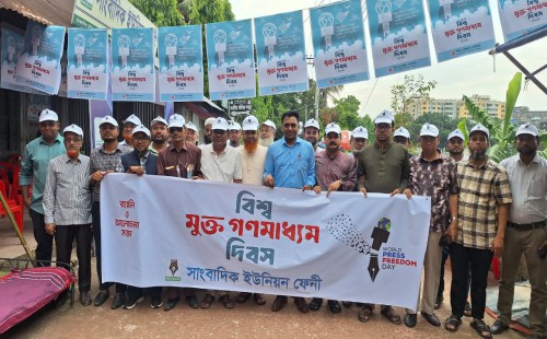 ফেনীতে বিশ্ব মুক্ত গণমাধ্যম দিবস পালন: র‍্যালি ও আলোচনা সভায় বিভিন্ন সংগঠনের সংহতি