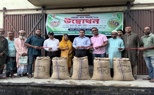 চৌদ্দগ্রামে বোরো ধান সংগ্রহের উদ্বোধন