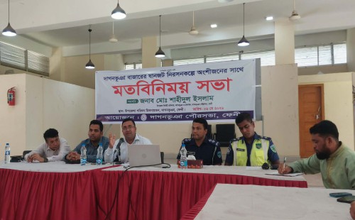 দাগনভূঞা যানজট নিরসনকল্পে অংশীদারদের সাথে মতবিনিময় সভা