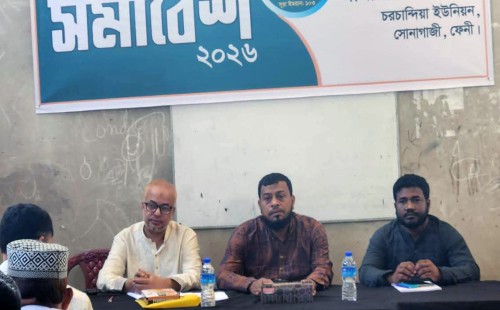 সোনাগাজীতে জামায়াতের দায়িত্বশীল সমাবেশ