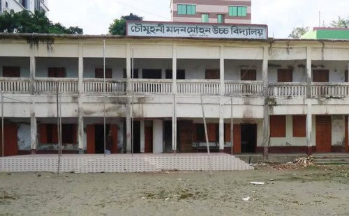 চৌমুহনী মদন মোহন উচ্চ বিদ্যালয়ে কোটি টাকার দুর্নীতির অভিযোগ