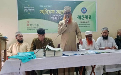 পরশুরামে ‘রাহবার’ এর নতুন কমিটির অভিষেক