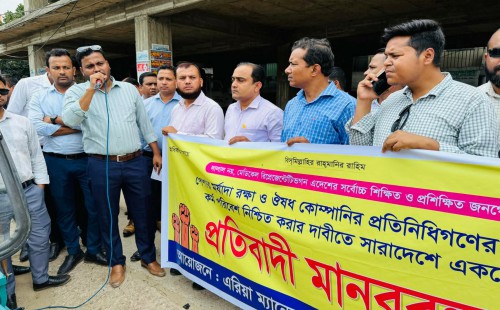 মিরসরাইয়ে ফারিয়ার উদ্যোগে মানববন্ধন অনুষ্ঠিত