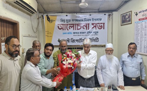 ফেনী রিপোর্টার্স ইউনিটির আয়োজনে বিশ্ব মুক্ত গণমাধ্যম দিবস পালিত  ফেসবুকের অপপ্রচার গণমাধ্যমের জন্য আরেকটি চ্যালেঞ্জ তৈরী করেছে  -কামাল উদ্দিন সবুজ