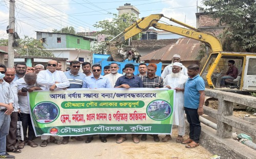 চৌদ্দগ্রামে খাল খনন কার্যক্রমের উদ্বোধন  সুফল পাবে ২৬টি গ্রামের মানুষ