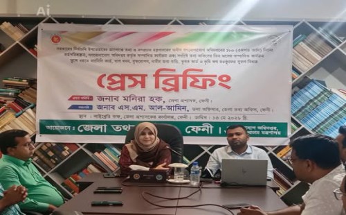 ফেনীতে তথ্য অফিসের আয়োজনে সরকারের উন্নয়ন কার্যক্রম নিয়ে সংবাদ সম্মেলন