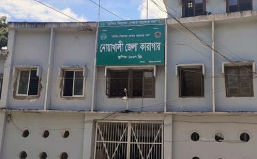 নোয়াখালী কারাগারে চুরির মামলার আসামীর মৃত্যু