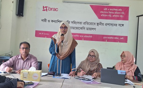 ফেনীতে ব্র্যাক’র উদ্যোগে সহিংসতা প্রতিরোধে অ্যাডভোকেসি ডায়ালগ অনুষ্ঠিত