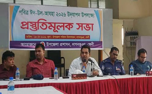 দাগনভূঞায় ঈদ-উল আযহার প্রস্তুতি সভা