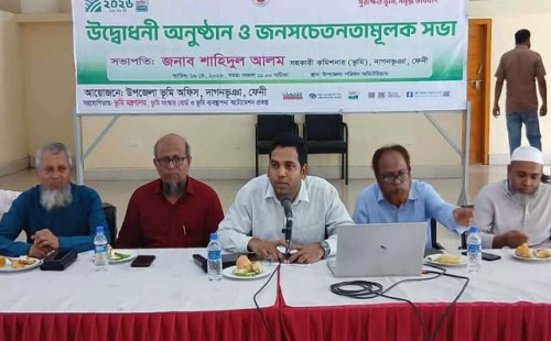 দাগনভূঞা ভূমিসেবা মেলার উদ্বোধন