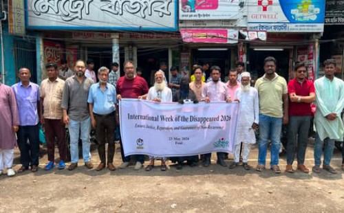 ফেনীতে আন্তর্জাতিক গুম সপ্তাহে অধিকার’র মানববন্ধন