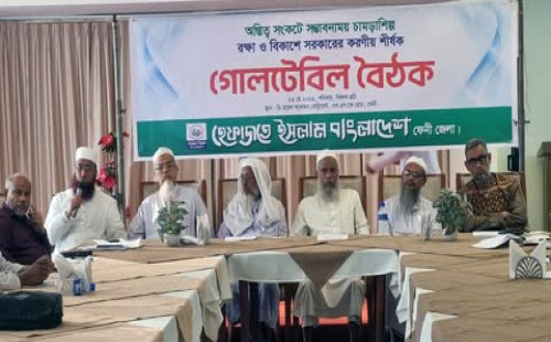 চামড়া শিল্প রক্ষায় ফেনীতে গোলটেবিল বৈঠক   সরকারের প্রতি হেফাজতের ৫ দফা সুপারিশ