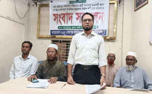 রাজাপুর ইউনিয়নের কার্যালয় বিতর্কিত স্থানে নির্মাণের প্রতিবাদে সংবাদ সম্মেলন