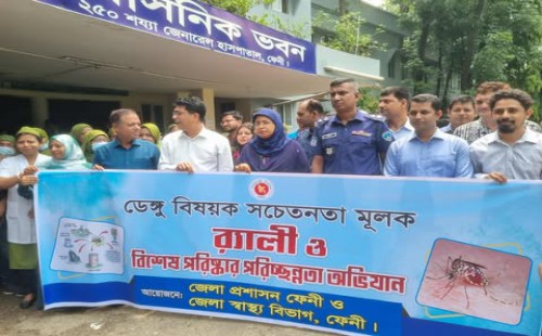 ফেনীতে ডেঙ্গু সচেতনতায় র‌্যালি