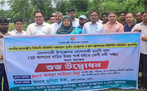 বোরো আবাদ এবং বন্যা ও বৃষ্টির পানি নিষ্কাষনে খাল খনন অব্যহত থাকবে  -মনিরা হক, জেলা প্রশাসক ফেনী