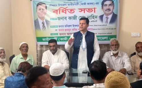 চৌদ্দগ্রাম জাতীয় পার্টি বর্ধিত সভা অনুষ্ঠিত