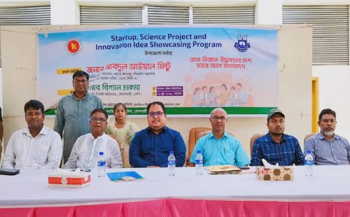 নবীন উদ্ভাবকদের মিলনমেলা  সোনাগাজিতে স্টার্টআপ ও বিজ্ঞান প্রকল্প প্রদর্শনী