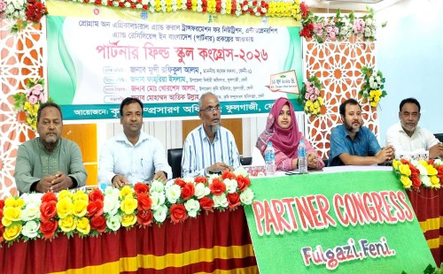 ফুলগাজীতে পার্টনার ফিল্ড স্কুল কংগ্রেস অনুষ্ঠিত