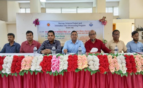 দাগনভূঞায় দিনব্যাপি ‘স্টার্টআপ, সায়েন্স প্রজেক্ট অ্যান্ড ইনোভেশন আইডিয়া শোকেসিং’ প্রতিযোগিতা