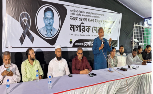 ফেনী রিপোর্টার্স ইউনিটির উদ্যোগে নাগরিক শোকসভা  সাংবাদিকতায় দুলাল ছিলেন অনুকরণীয় দৃষ্টান্ত
